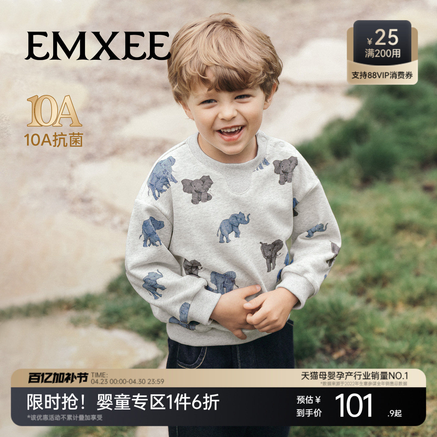 嫚熙童装2026新款男童纯棉婴儿圆领卫衣儿童春季男宝小童保暖上衣