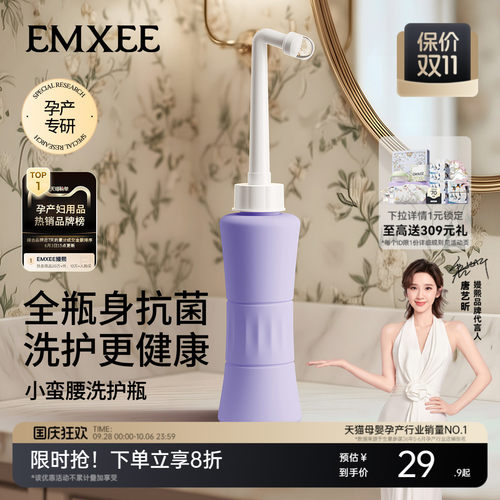 嫚熙私处冲洗器孕产妇女性清洗器
