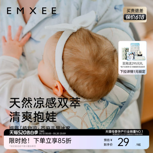 嫚熙手臂凉席柔滑干爽