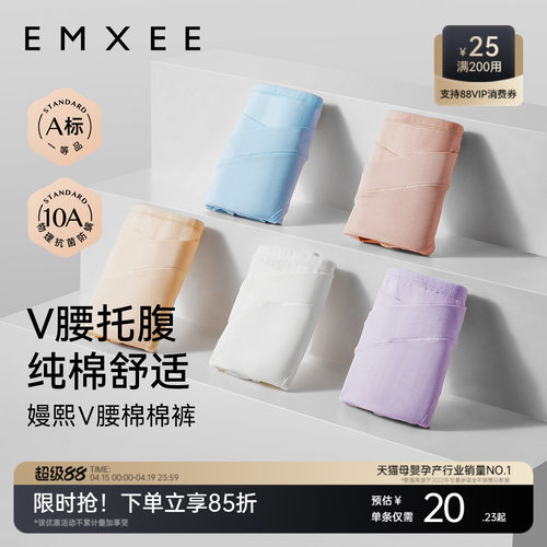嫚熙纯棉孕妇内裤低腰抗菌