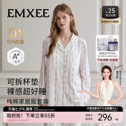 嫚熙纯棉可拆卸胸垫款女士家居服