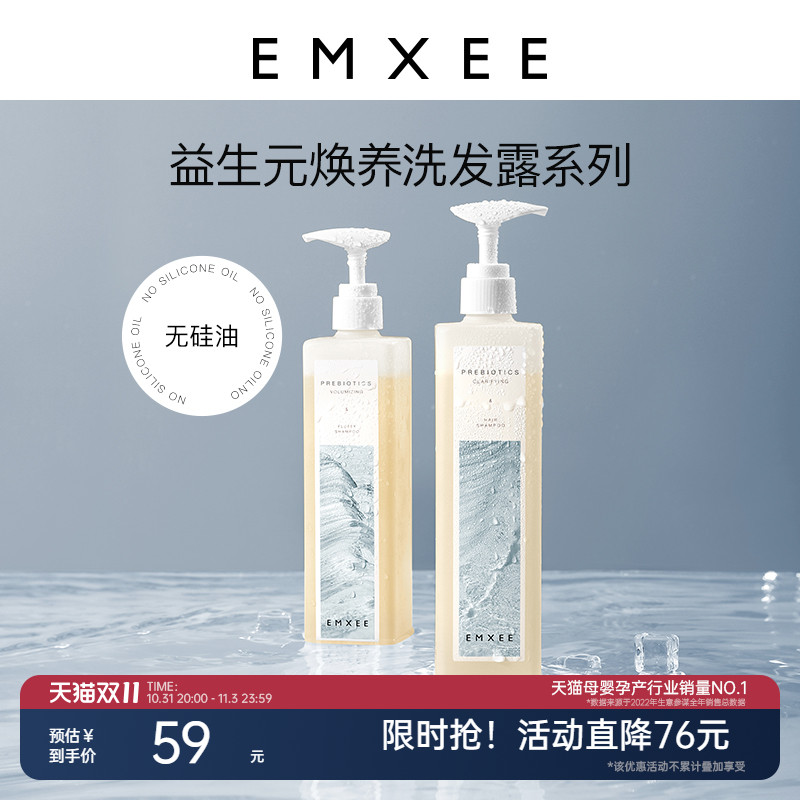 嫚熙洗发水控油清洁温和养护改善毛躁脱发蓬松洗发露400ml
