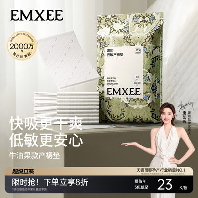 嫚熙产褥护理垫10片加厚加柔