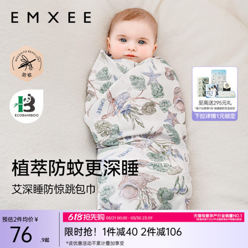 【艺术家联名】嫚熙婴儿包单