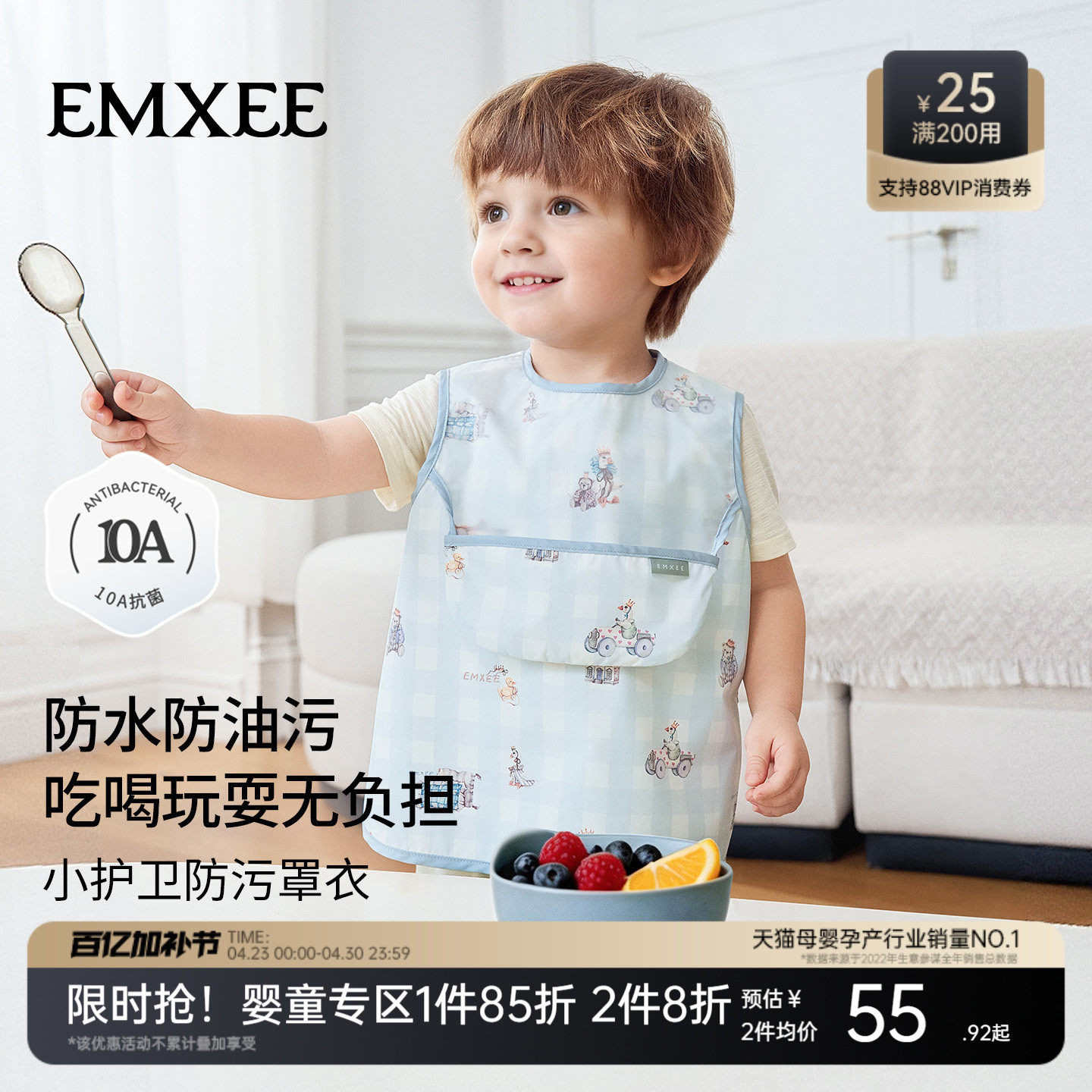 【新品】嫚熙儿童罩衣吃饭围兜宝宝围裙防水防脏婴儿辅食反穿衣夏