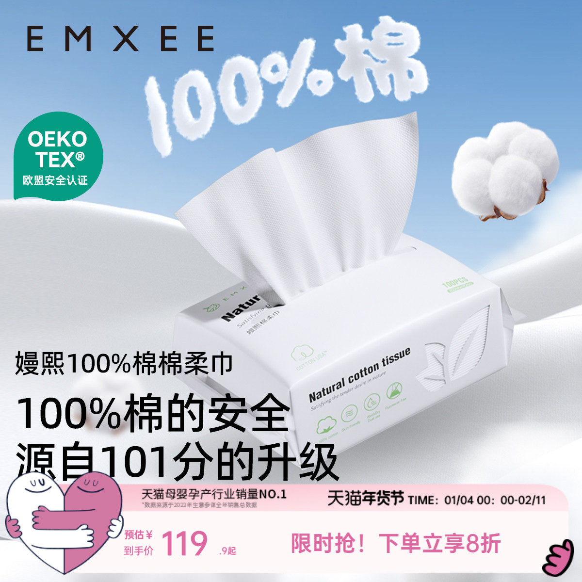 【100%棉】嫚熙棉柔巾婴儿全棉100抽12包新生儿宝宝可用干湿两用,洗护清洁剂/卫生巾/纸/香薰,棉柔巾/洗脸巾,淘宝优惠券,粉丝福利购,淘宝优惠卷