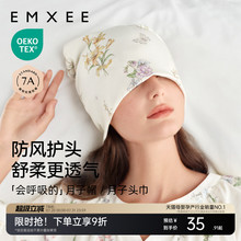 【艺术家联名】嫚熙月子帽夏季薄款防风产妇帽孕妇产后头巾发带女