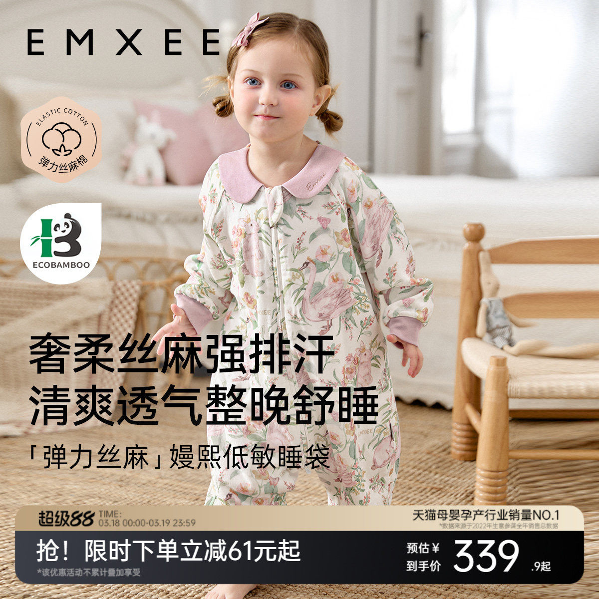 嫚熙婴儿睡袋弹力丝麻宝宝分腿睡袋薄款儿童四季通用低敏防踢被