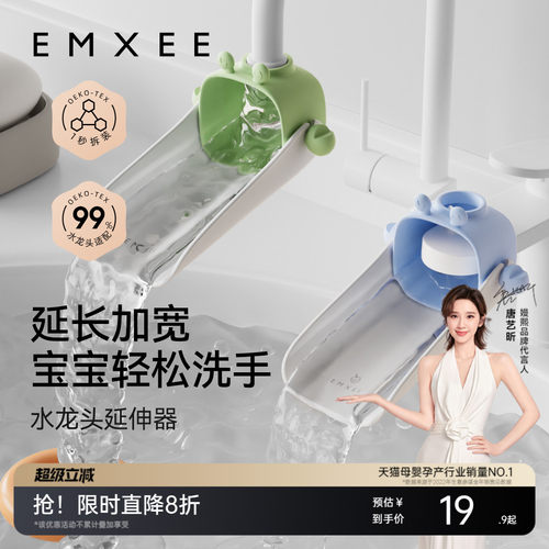 嫚熙水龙头延伸器儿童宝宝洗手