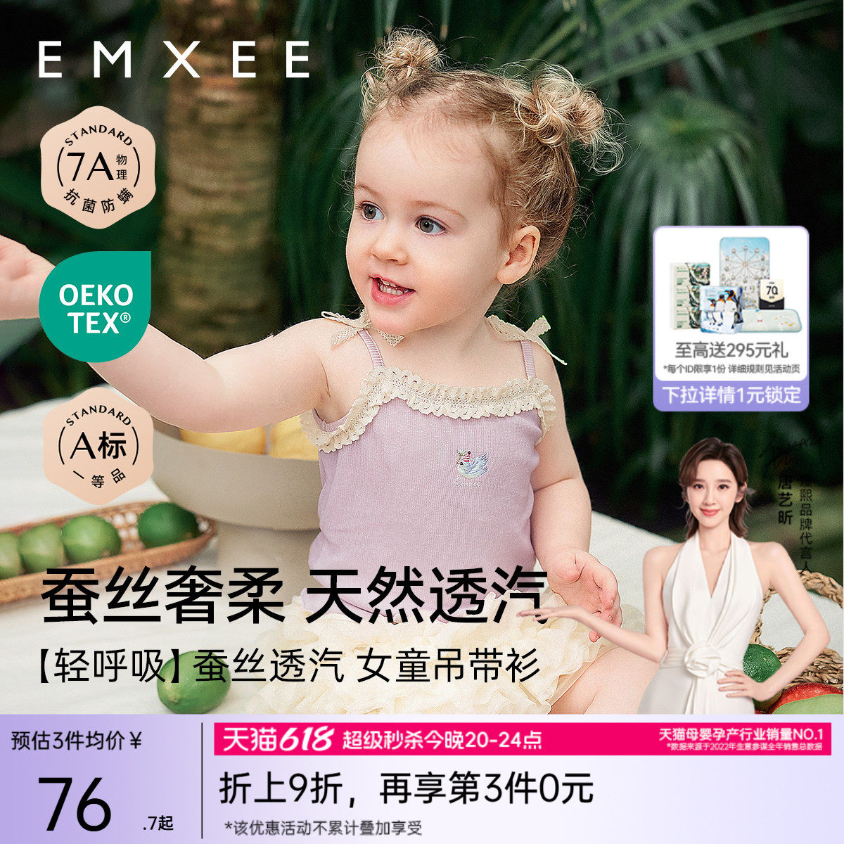 嫚熙童装女宝宝吊带背心洋气女童蚕丝莫代尔上衣夏季儿童2026新款