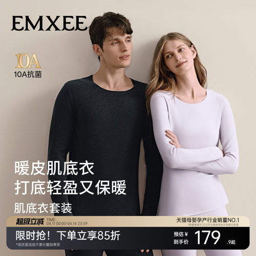 嫚熙秋衣秋裤男女士保暖内衣套装秋冬季圆领暖皮肌底衣