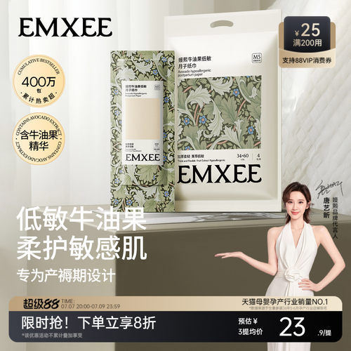 嫚熙子纸产妇专用加长卫生巾