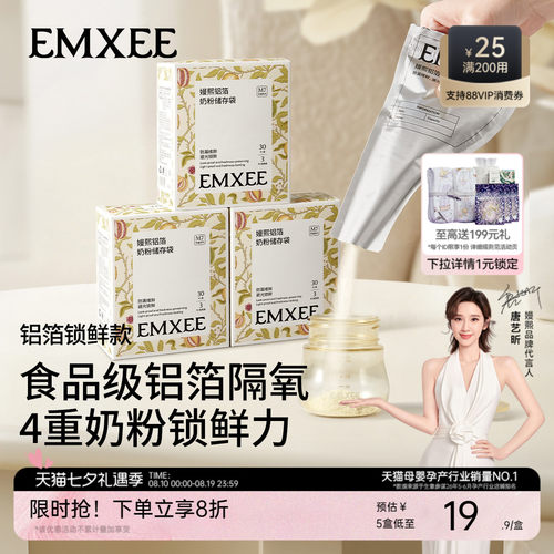 嫚熙奶粉袋便携一次性储奶袋