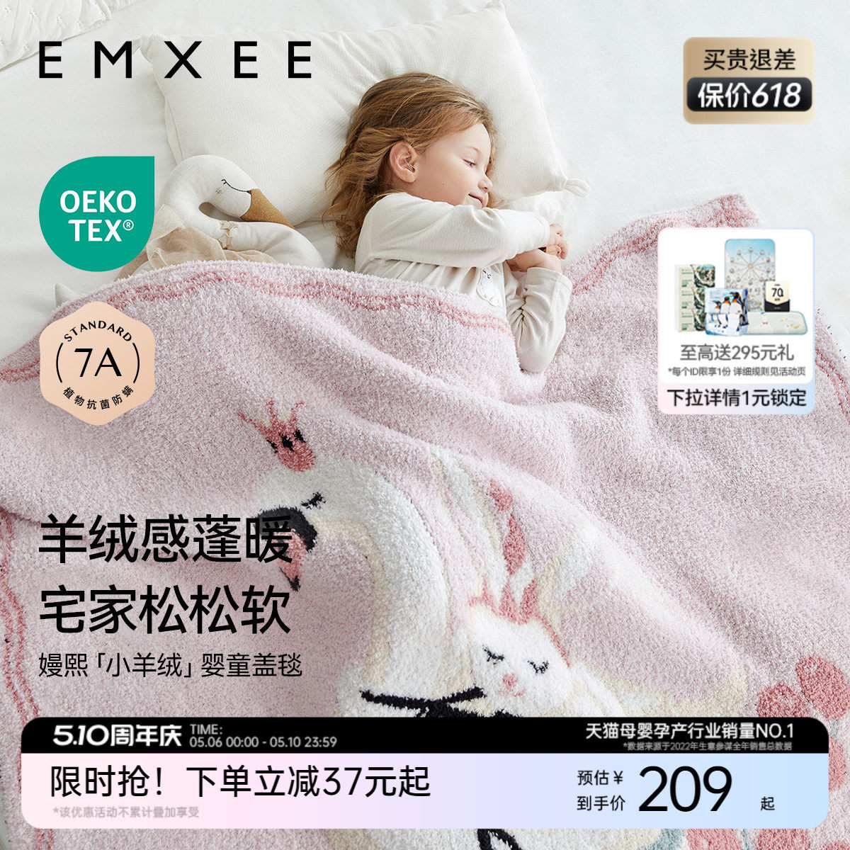 嫚熙新款半边绒婴儿盖毯秋冬季婴儿毛毯宝宝幼儿园盖毯秋冬厚a类