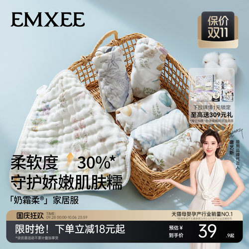 嫚熙口水巾婴儿毛巾6条装礼盒