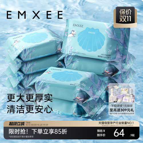 20抽湿巾嫚熙手口专用