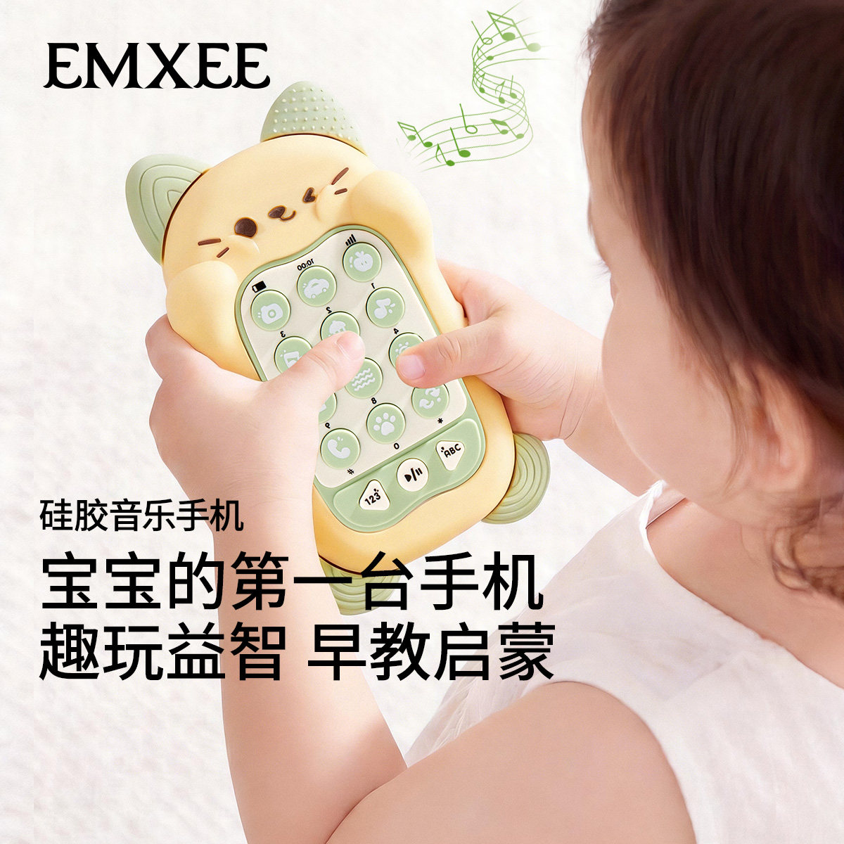 嫚熙硅胶儿童玩具手机婴儿多功能1到3岁宝宝益智早教启蒙仿真手机
