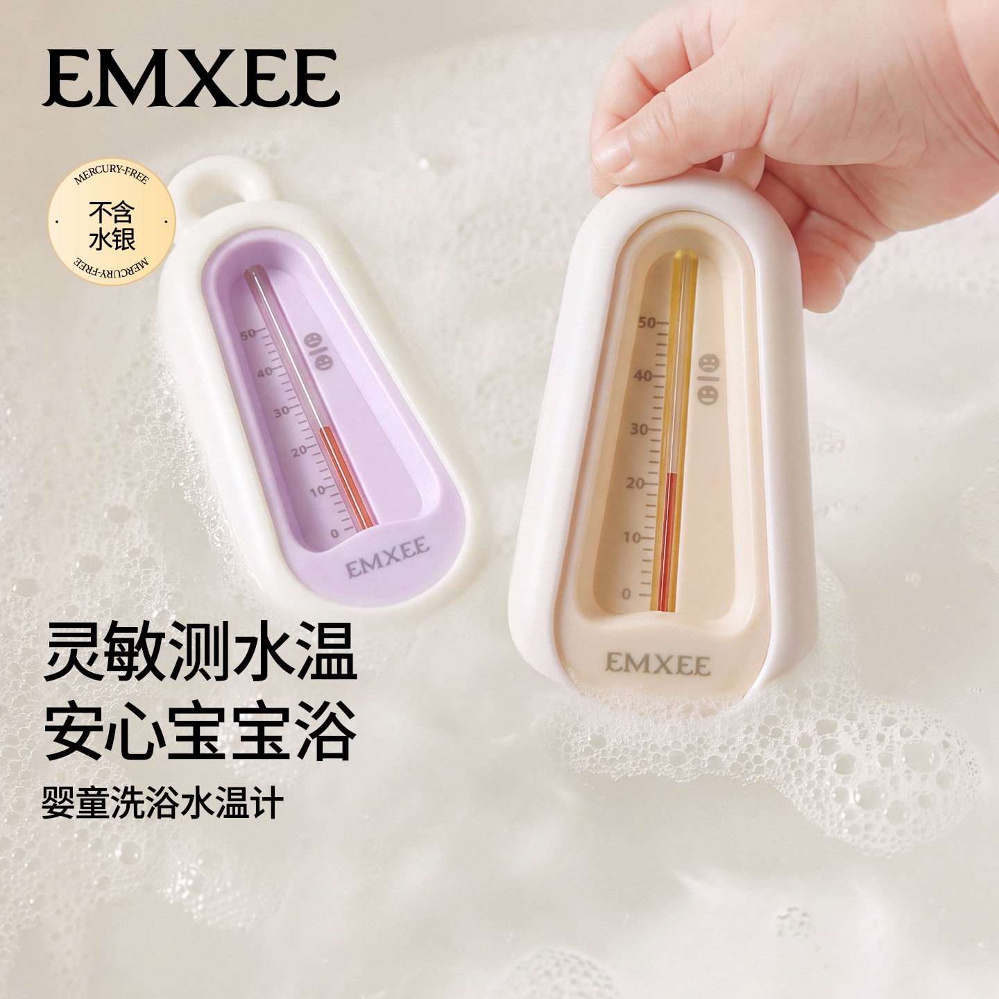 嫚熙水温计婴儿洗澡测水温表新生儿宝宝测量计家用儿童洗澡温度计
