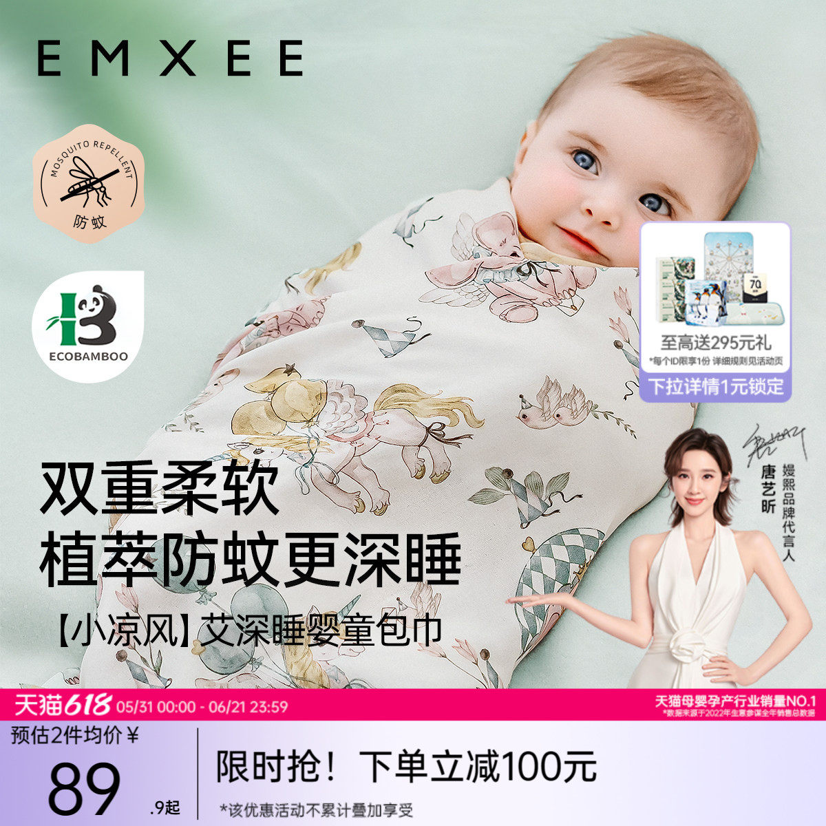 【2条装】嫚熙初生婴儿包被小凉风包单新生儿包巾产房用品四季款
