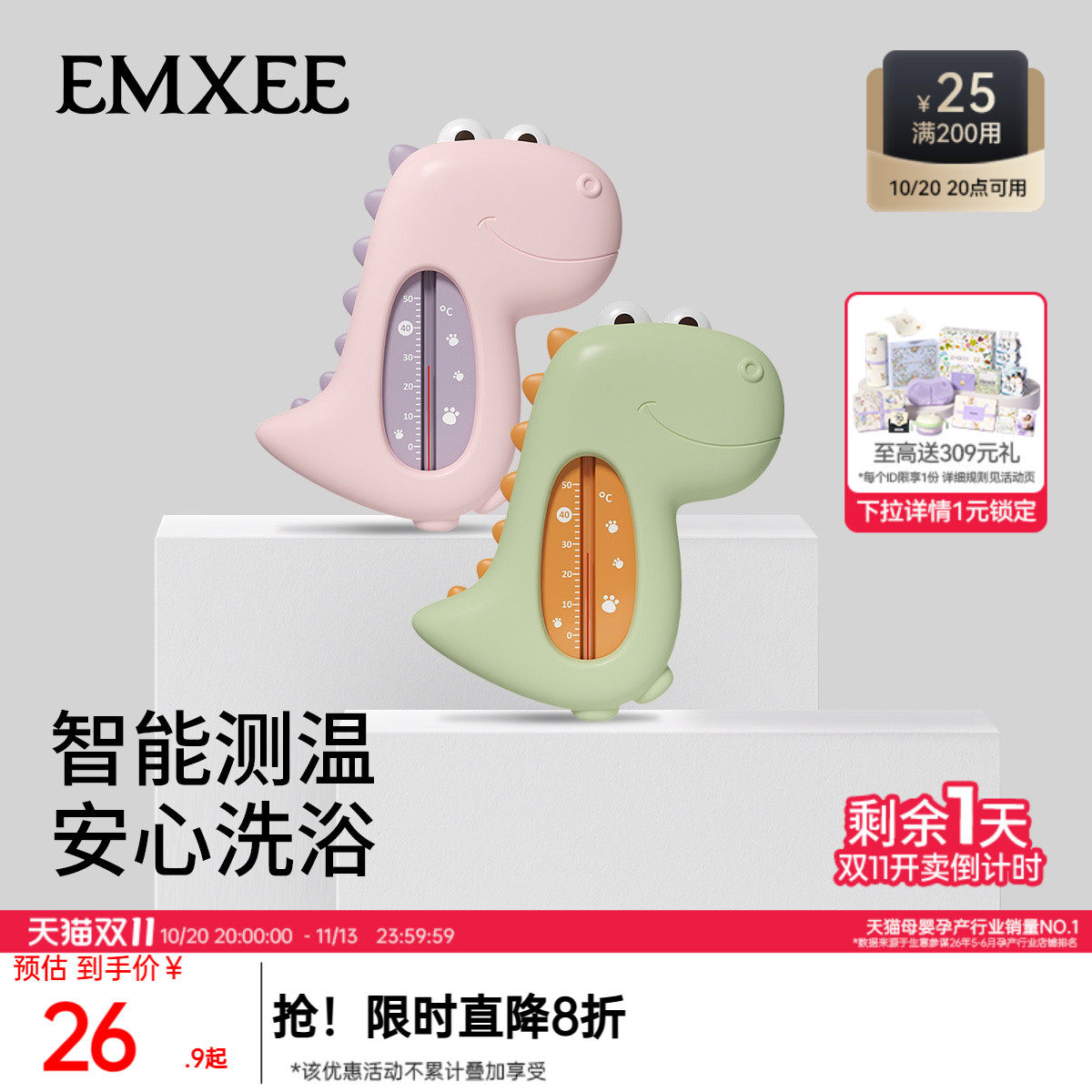 嫚熙水温计婴儿洗澡测水温新生儿童宝宝沐浴可用测温计家用温度计