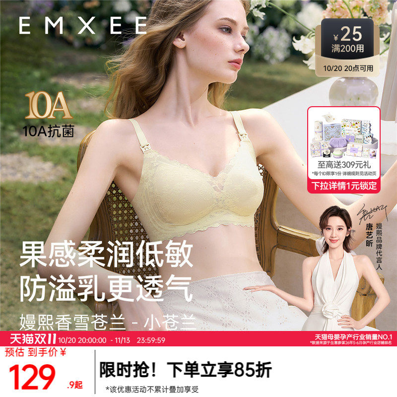 嫚熙小苍兰防溢乳哺乳内衣聚拢防下垂蕾丝文胸孕期产后喂奶专用秋