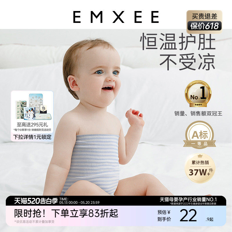 嫚熙婴儿护肚围宝宝护肚子防着凉神器新生儿童纯棉肚兜护脐带