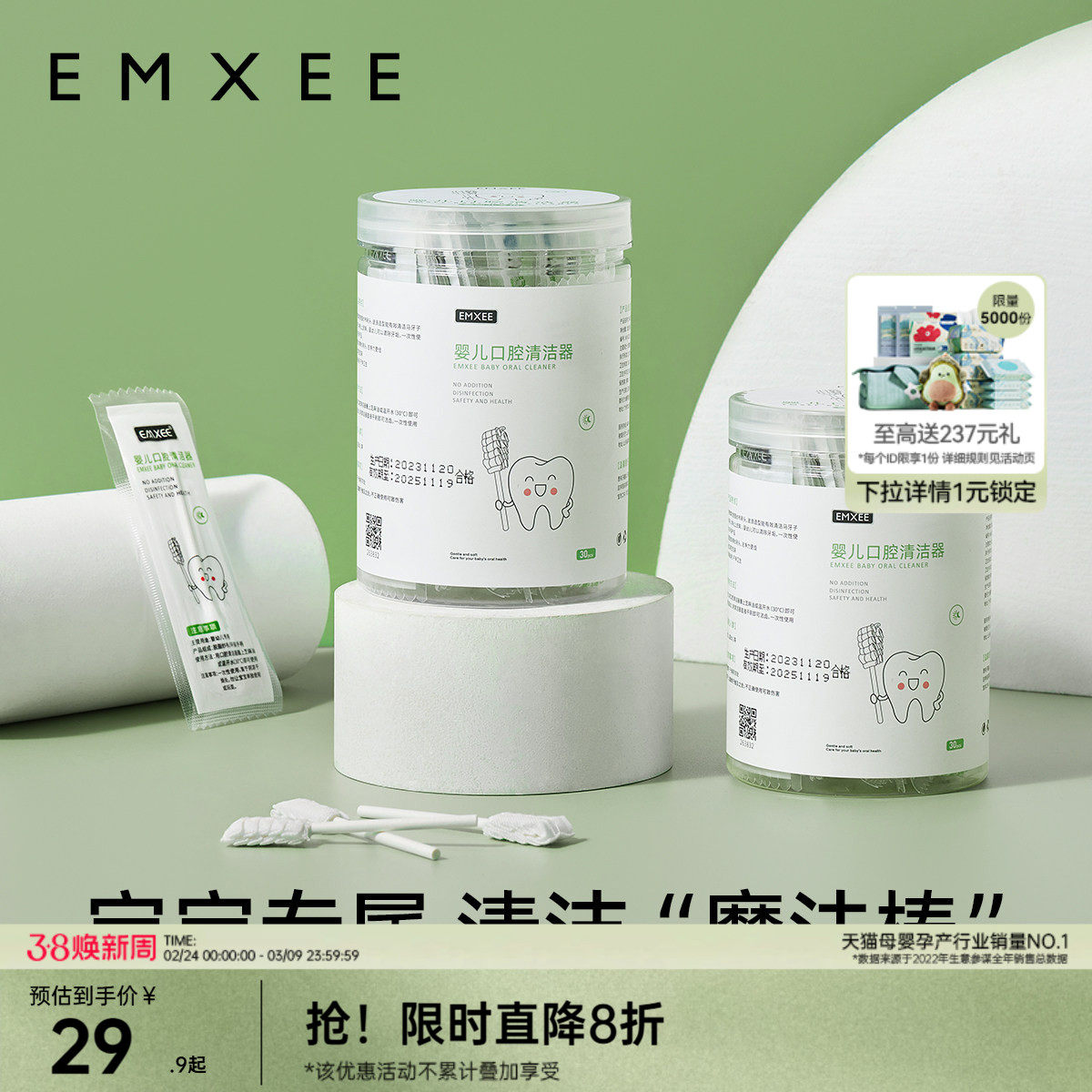 嫚熙婴儿口腔清洁棉棒新生幼儿可用纱布乳牙刷宝宝舌头苔清洗神器