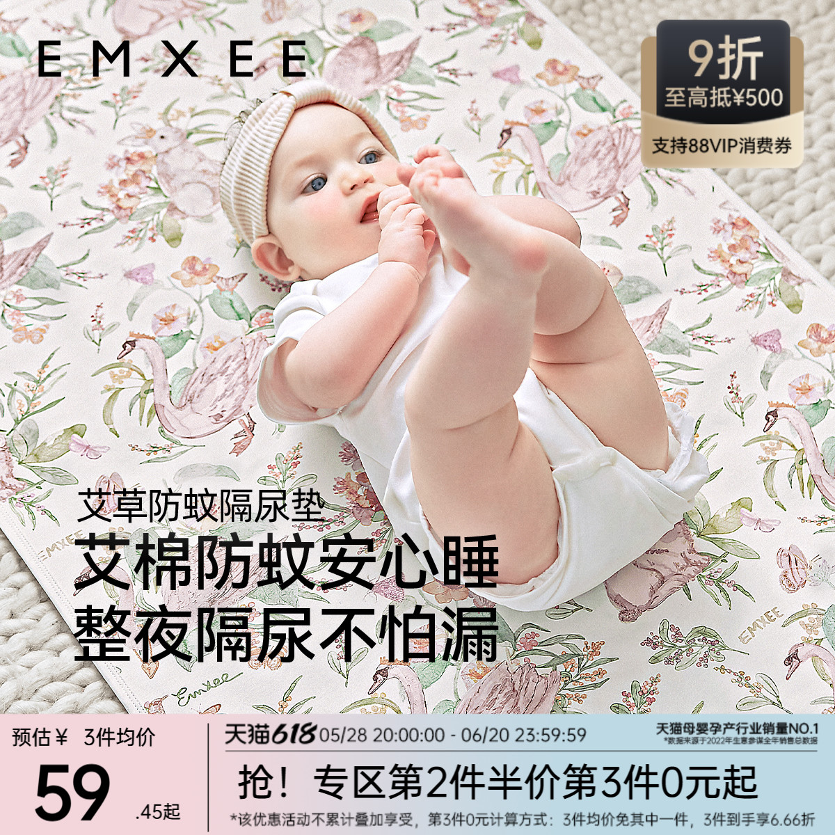 【艺术家联名】嫚熙隔尿垫可水洗婴儿大尺寸透气床单垫生理期床垫