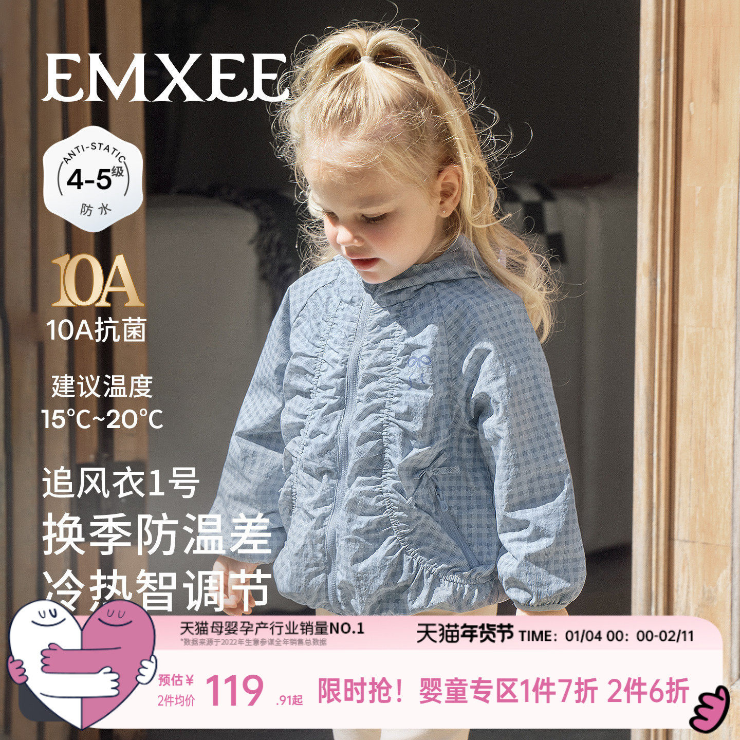 嫚熙童装儿童外套女童2025新款秋季防水透气连帽户外夹克女宝风衣,童装/婴儿装/亲子装,普通外套,淘宝优惠券,粉丝福利购,淘宝优惠卷