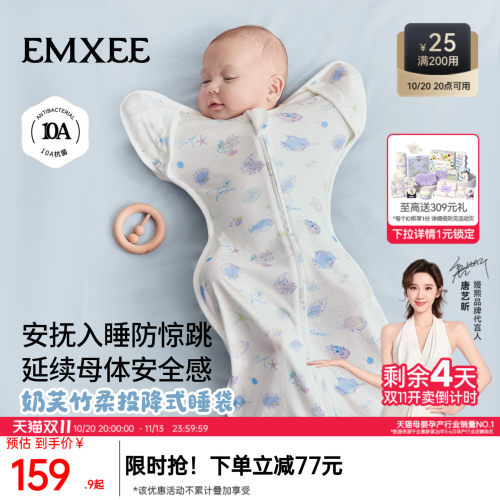 嫚熙婴儿防惊跳睡袋四季通用