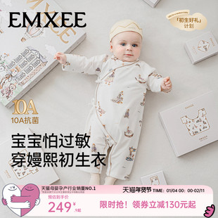 【新生幸运鹅孕妈有礼】嫚熙婴儿连体衣初生衣新生儿见面礼爬服