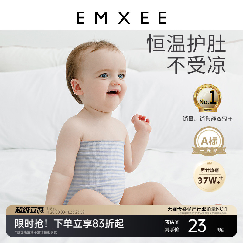 嫚熙婴儿防着凉护肚围