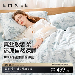 嫚熙床上四件套新款 通用床上用品床单被套主卧室 60支全棉纯棉四季