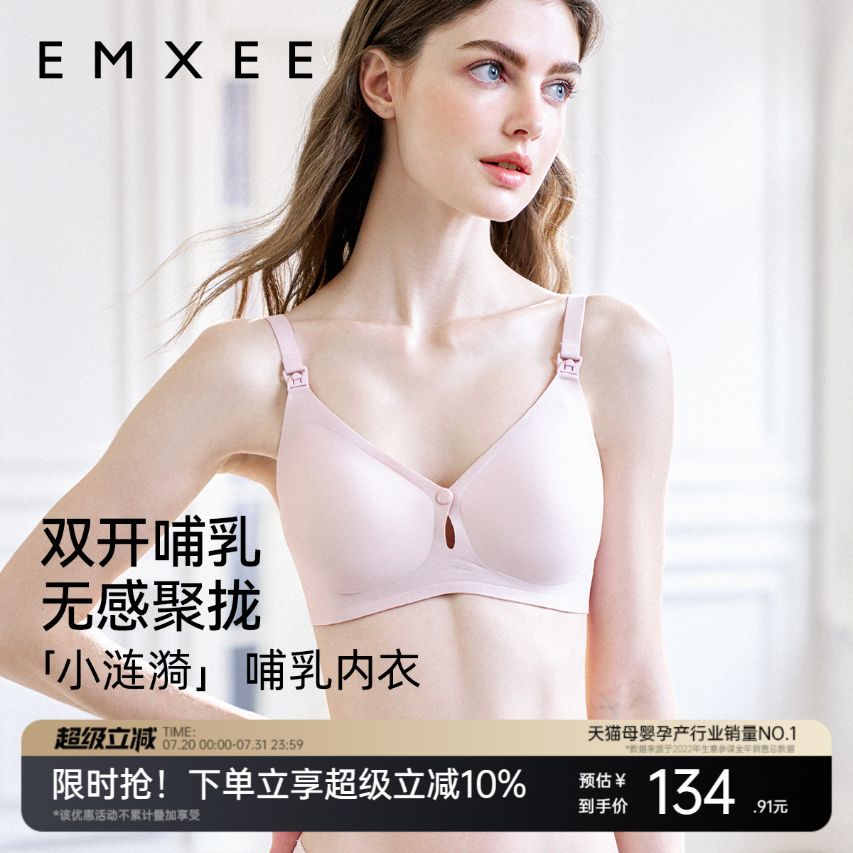 【新品】嫚熙小涟漪哺乳文胸单扣前开扣防下垂聚拢内衣