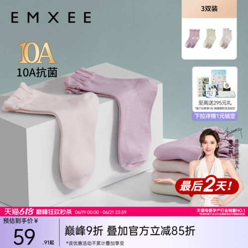 嫚熙月子袜春夏防风袜