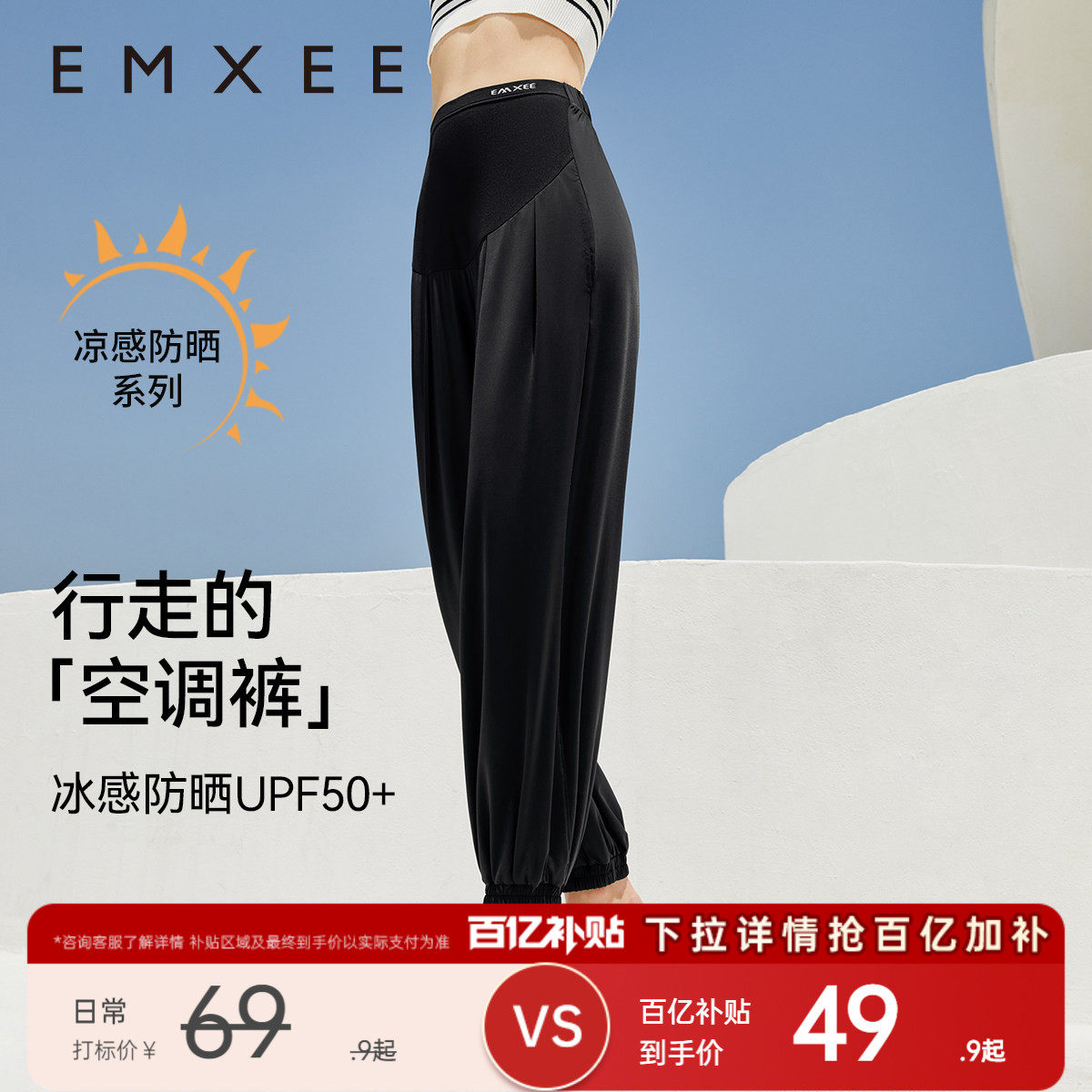 嫚熙冰丝凉感防晒裤束脚灯笼裤不勒肚子孕妇裤夏薄款休闲裤孕妇裤