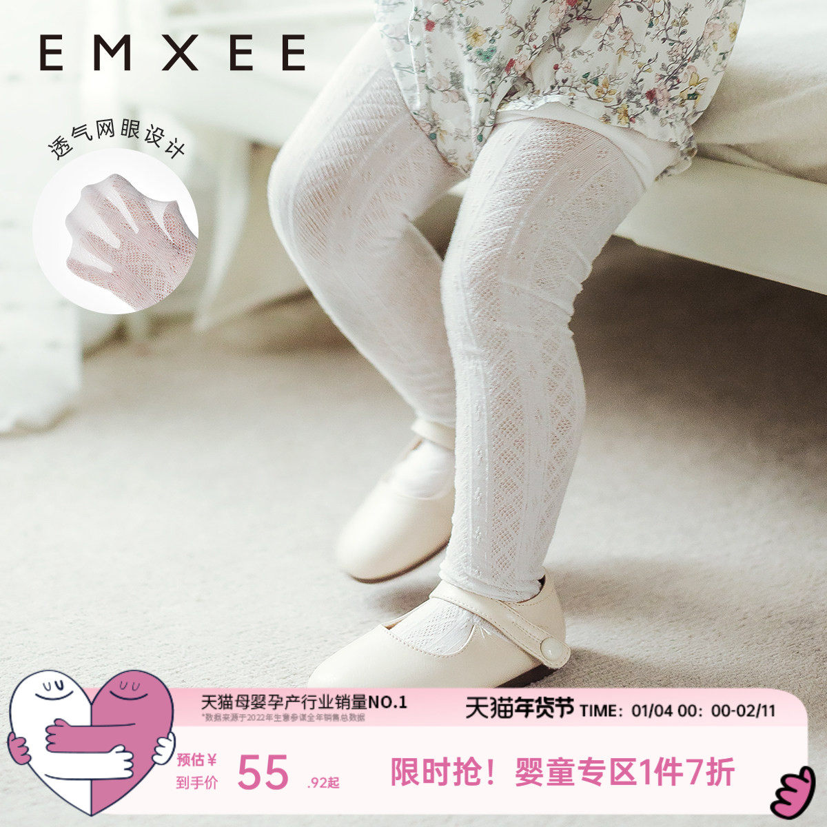 嫚熙儿童连裤袜夏季薄款婴儿宝宝打底袜女童透气镂空连体袜舞蹈袜,童装/婴儿装/亲子装,儿童袜子(0-16岁),淘宝优惠券,粉丝福利购,淘宝优惠卷