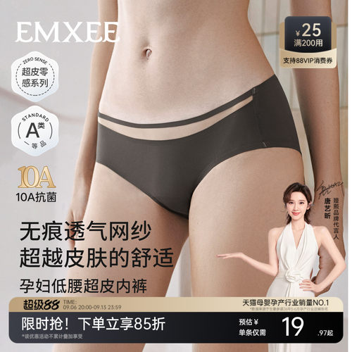 嫚熙超皮透气网纱低腰内裤