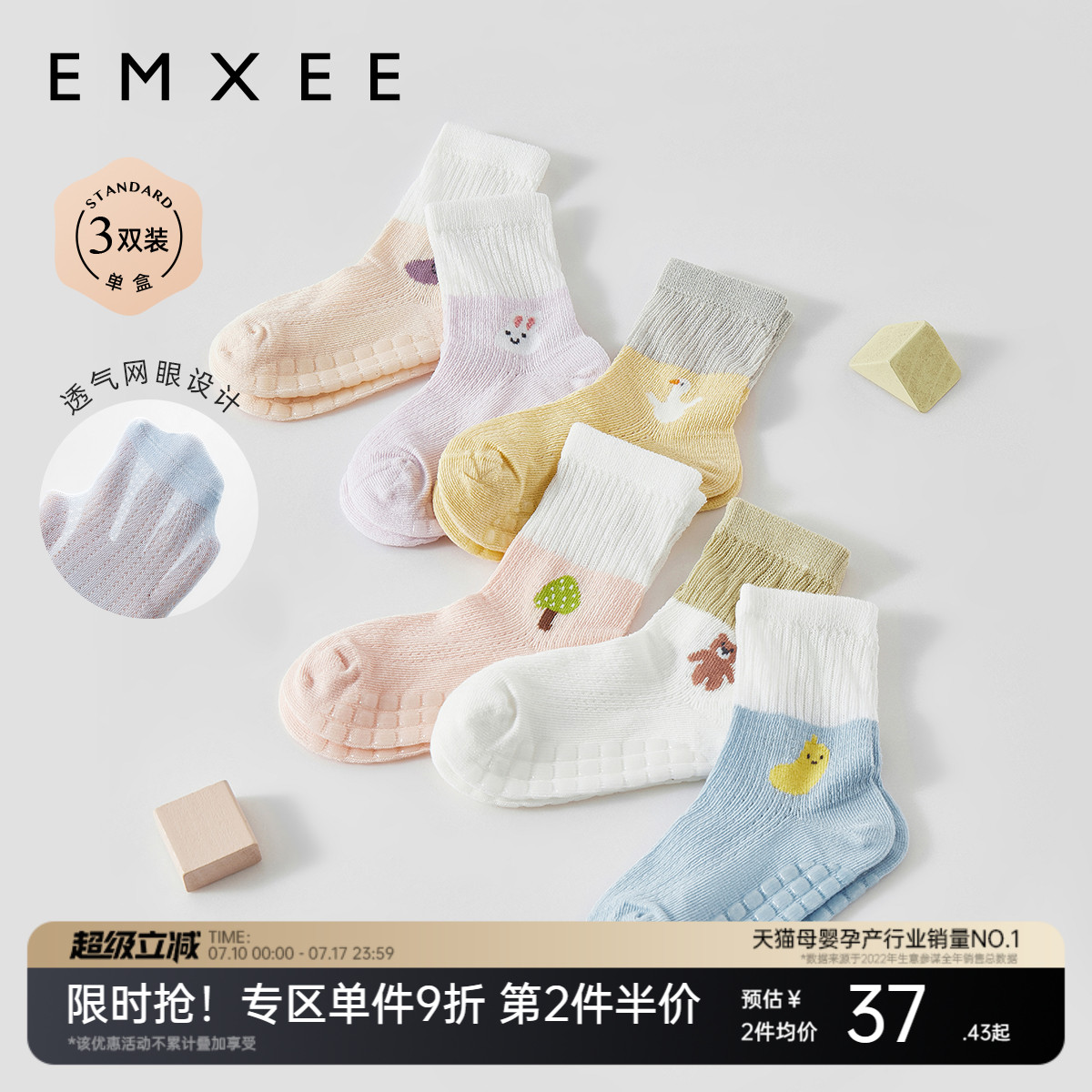 嫚熙婴童地板袜男女宝宝秋冬保暖防滑袜儿童地板袜婴儿室内学步袜