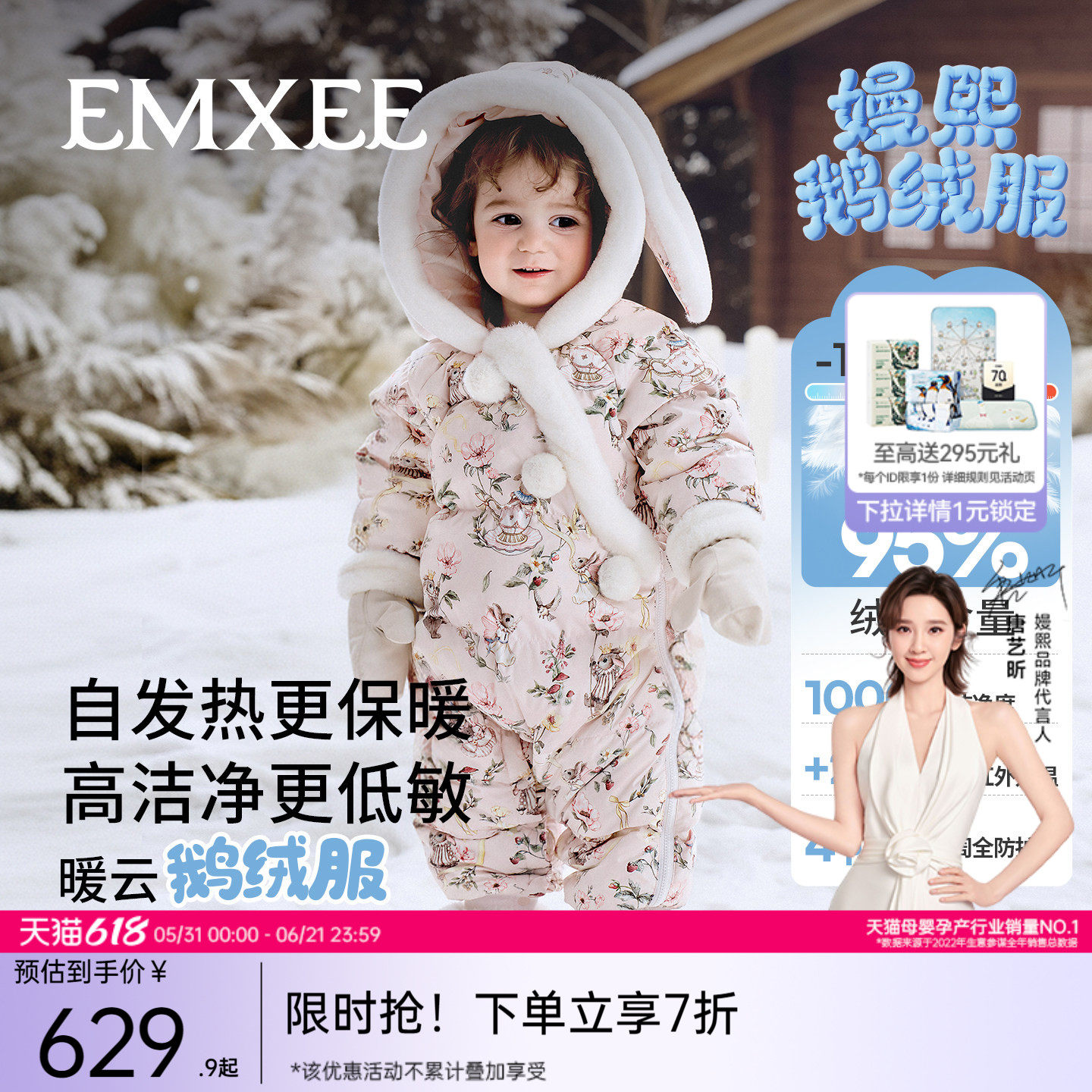 嫚熙95白鹅绒羽绒服婴儿连体衣宝宝加厚绒保暖兔耳连帽外出棉服冬