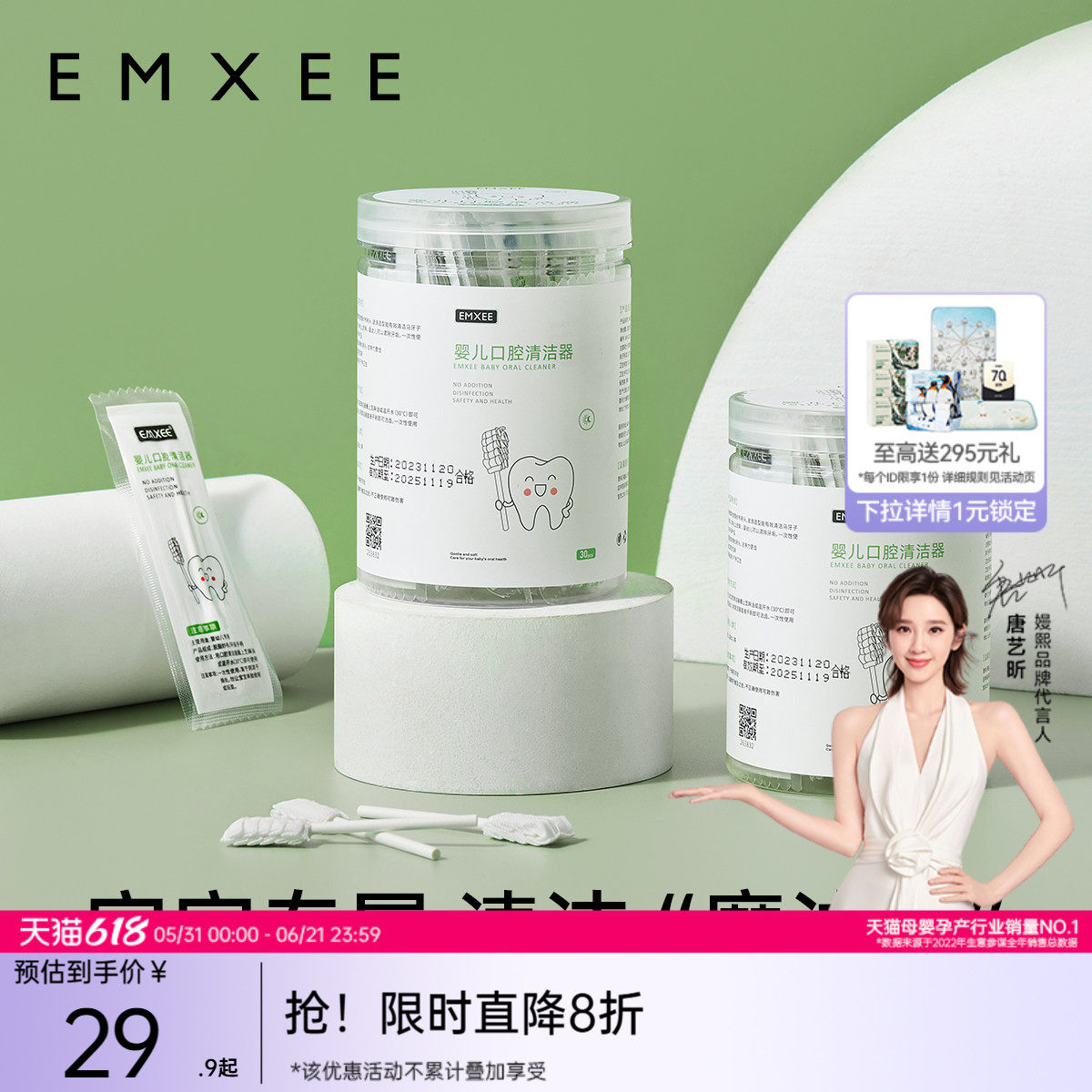 嫚熙婴儿口腔清洁棉棒新生幼儿可用纱布乳牙刷宝宝舌头苔清洗神器