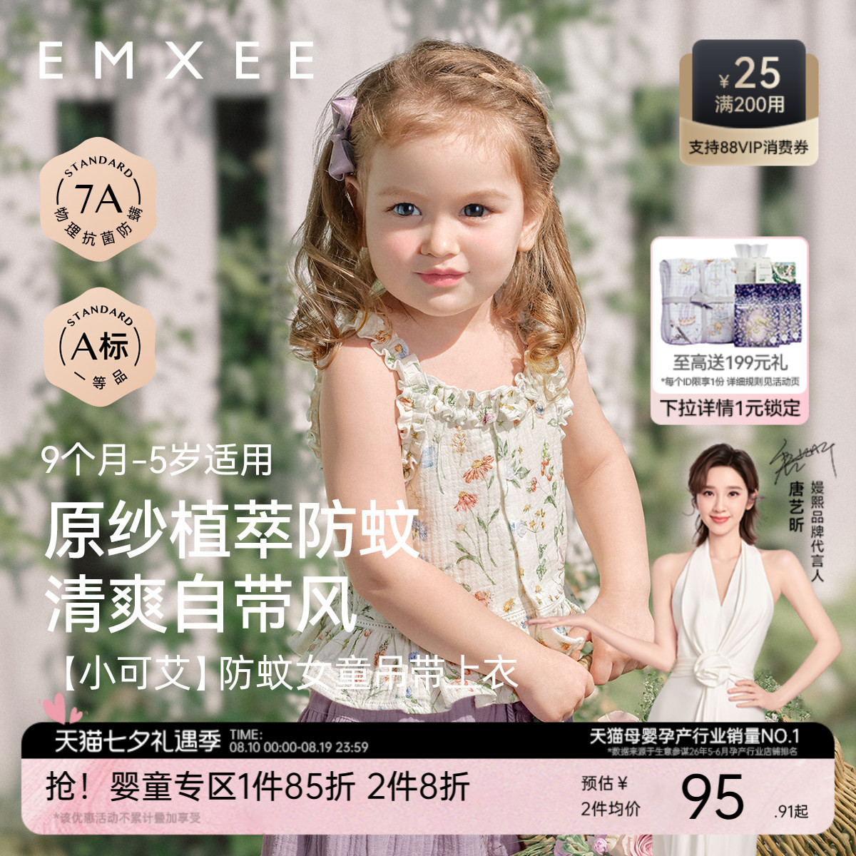 嫚熙夏季新款背心吊带