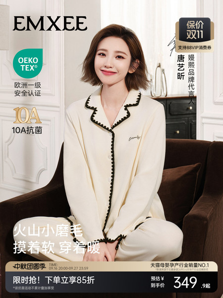 嫚熙月子服秋冬火山小磨毛孕妇纯棉睡衣保暖产妇哺乳家居服套装