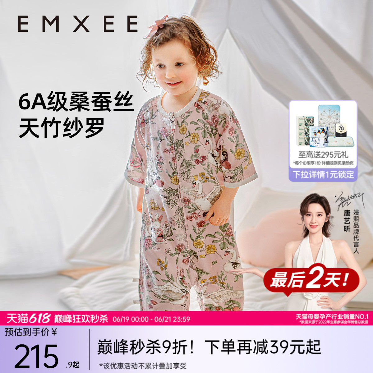 嫚熙婴儿睡袋桑蚕丝薄款宝宝睡袋儿童四季通用春夏睡衣分腿防踢被