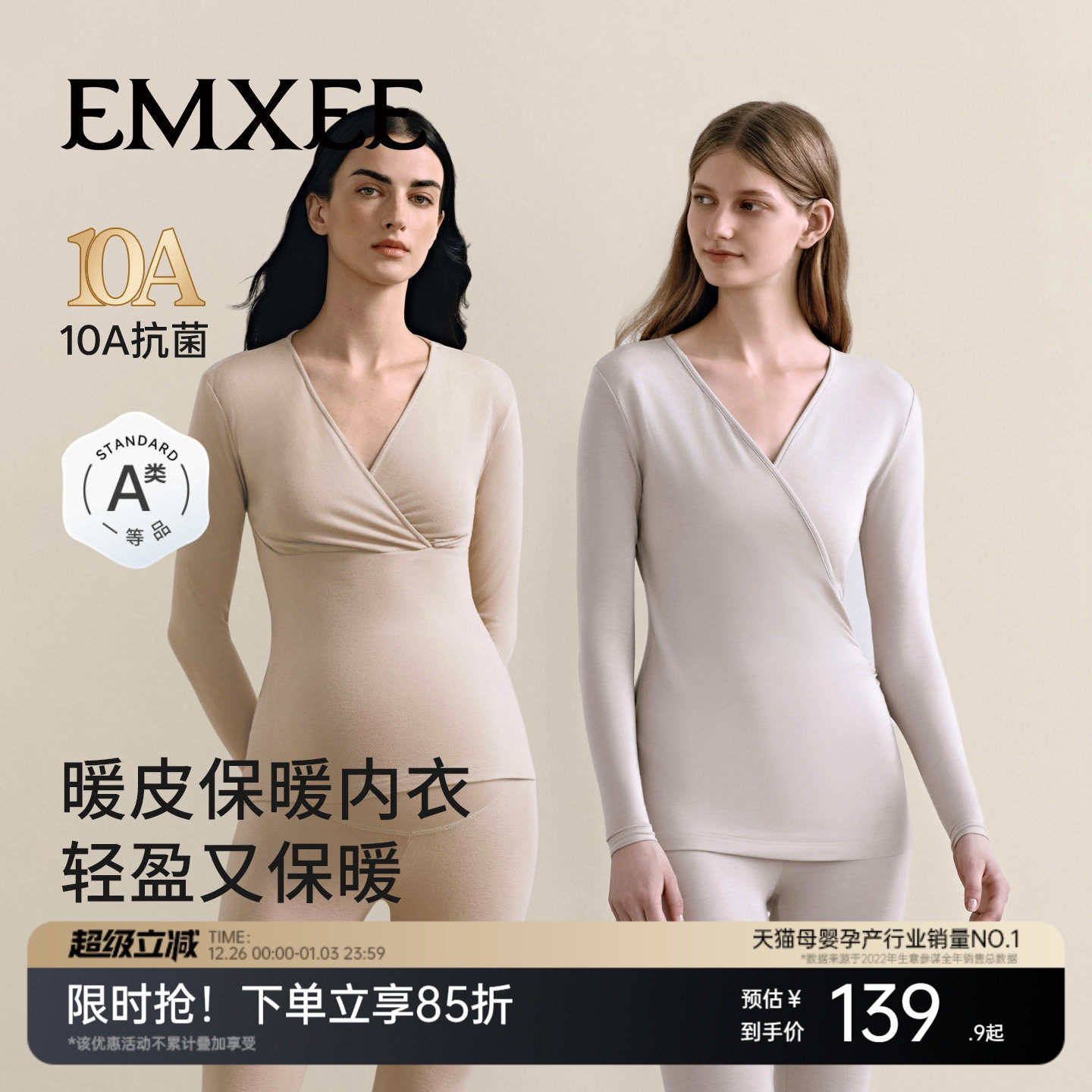 嫚熙孕妇哺乳秋衣产后秋冬款保暖内衣月子服产妇打底喂奶内搭上衣