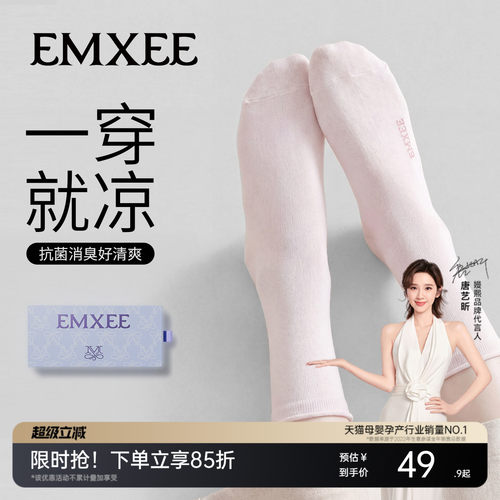 嫚熙凉感运动透气袜子