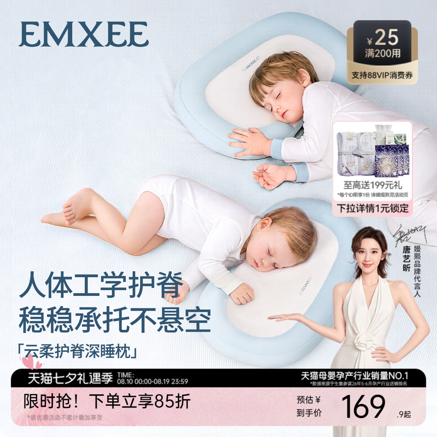 嫚熙儿童枕头人体工学护脊儿童枕成长枕吸湿不闷汗宝宝枕头可水洗