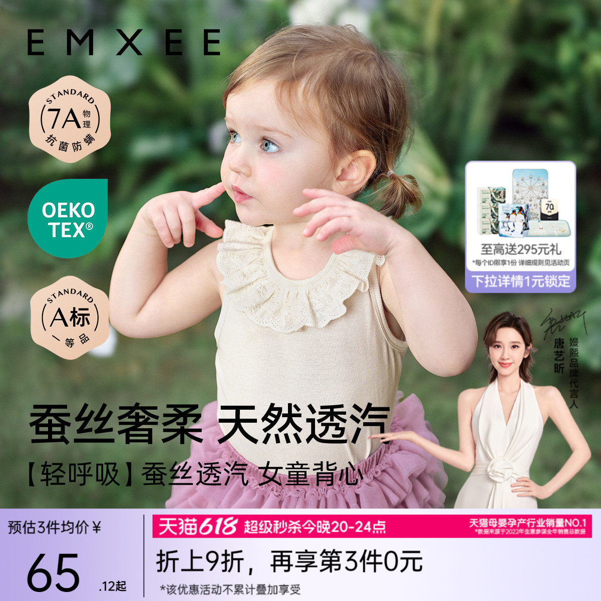 嫚熙童装夏季女童背心上衣2026新款女宝莫代尔凉感儿童无袖T恤