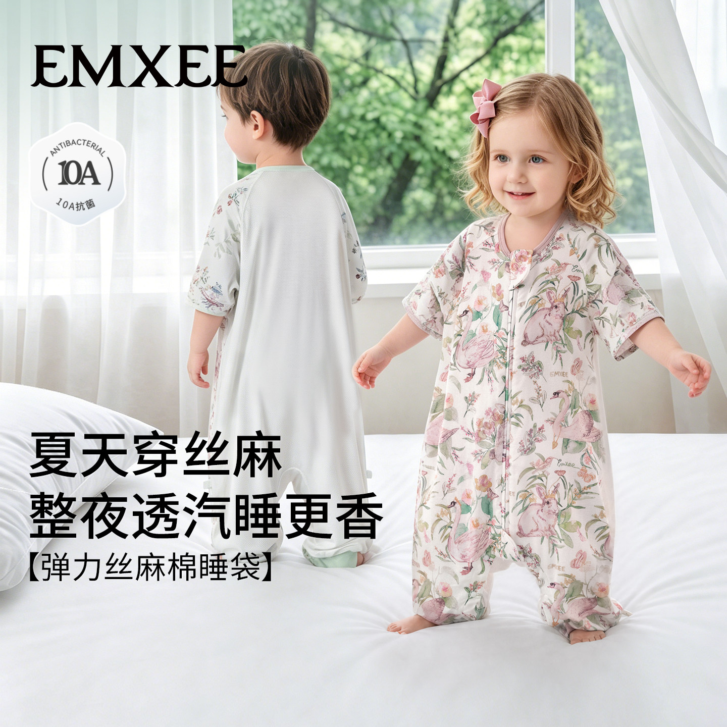嫚熙婴儿睡袋弹力丝麻棉春夏睡袋四季通用长袖儿童分…