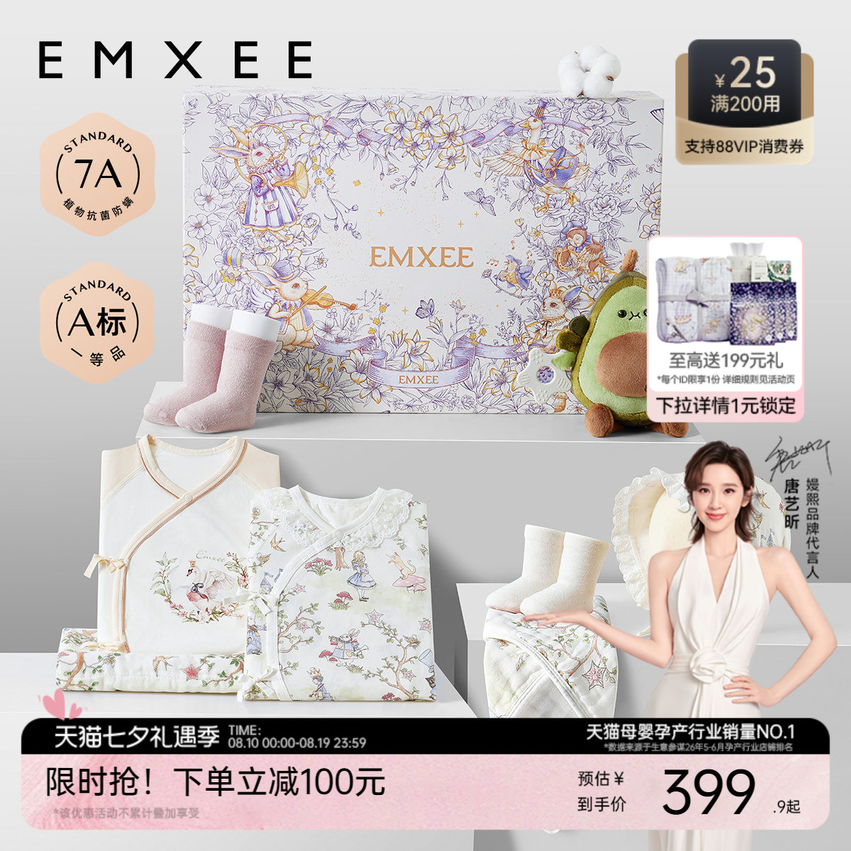 嫚熙婴儿礼盒新生儿衣服套装满月礼女宝宝出生见面礼周岁礼盒套装